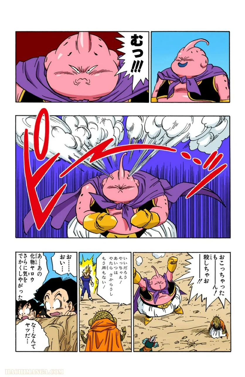 ドラゴンボール - 第39話 - Page 68