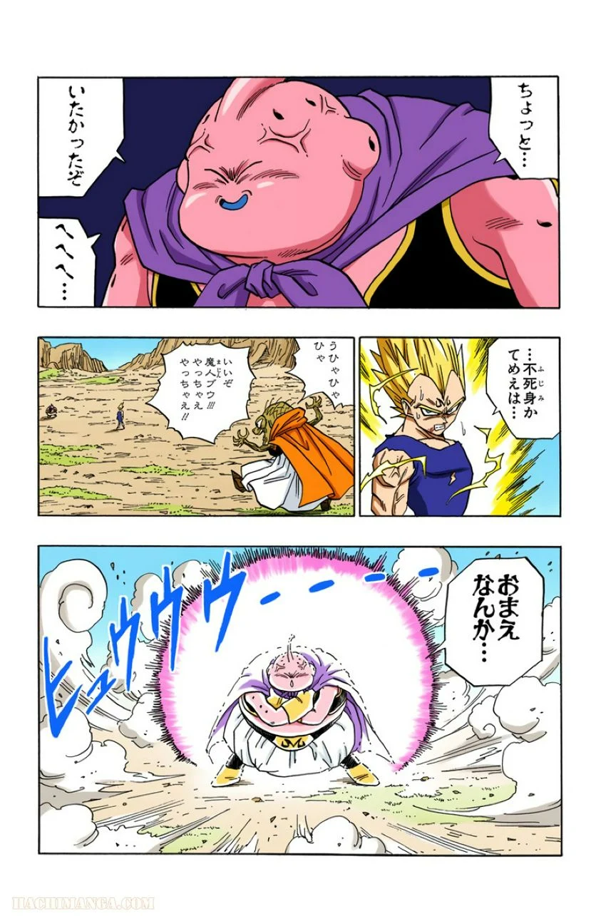 ドラゴンボール 第39話 - Page 78