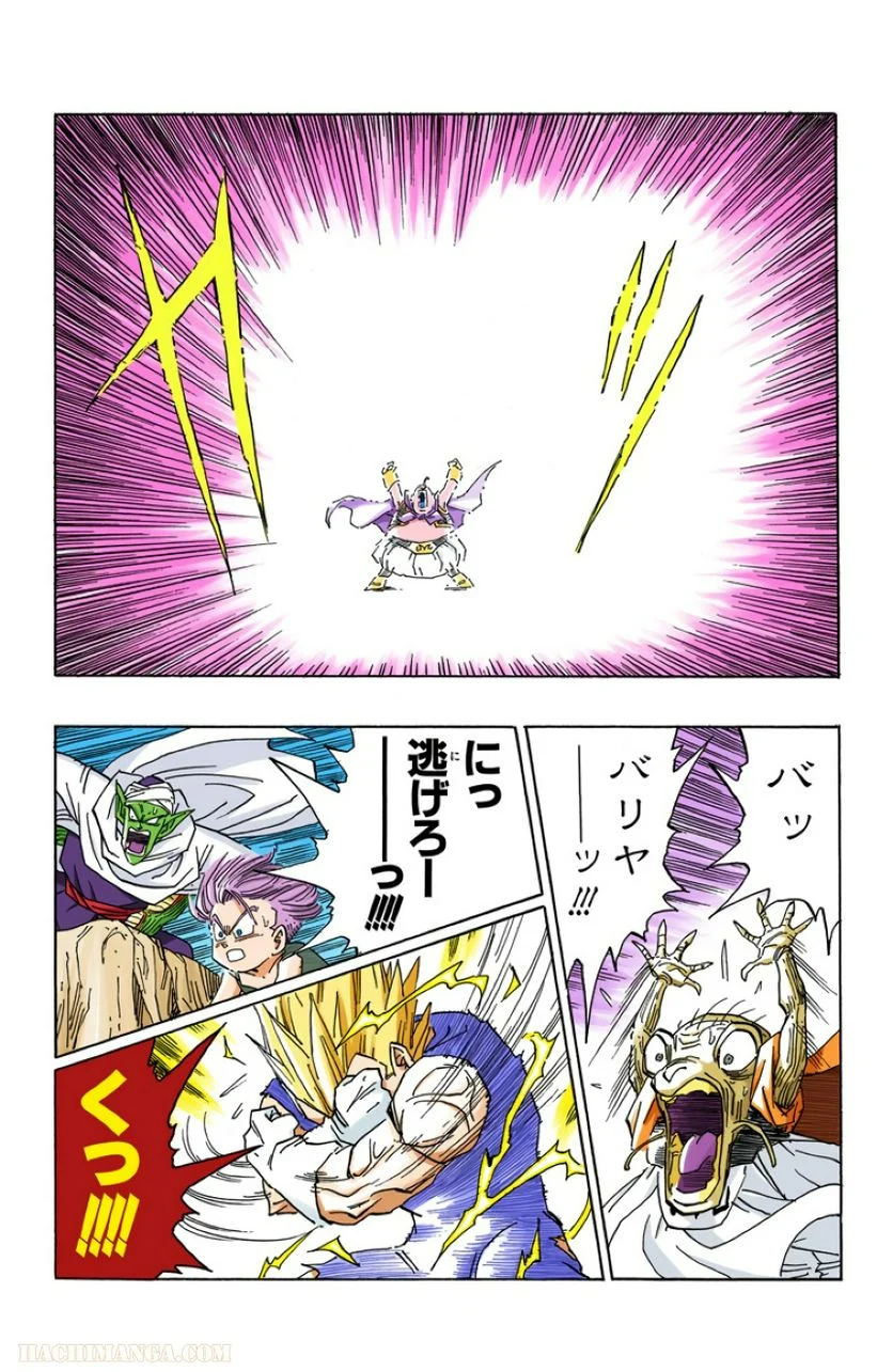 ドラゴンボール 第39話 - Page 80