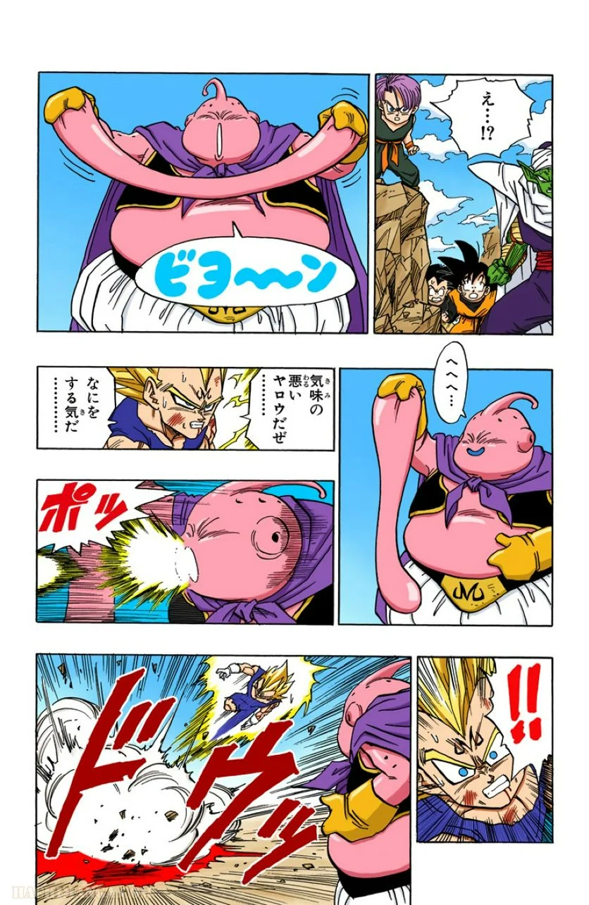 ドラゴンボール 第39話 - Page 89