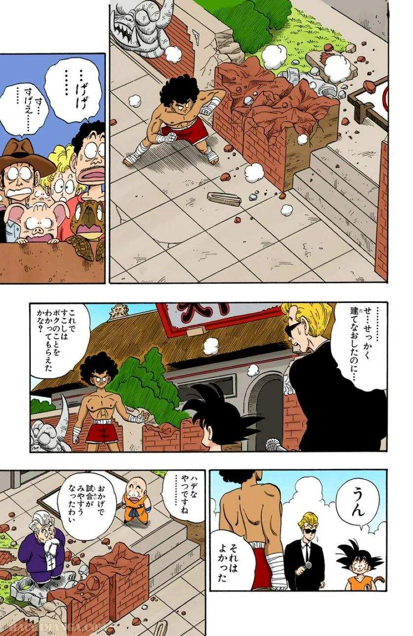 ドラゴンボール - 第10話 - Page 152