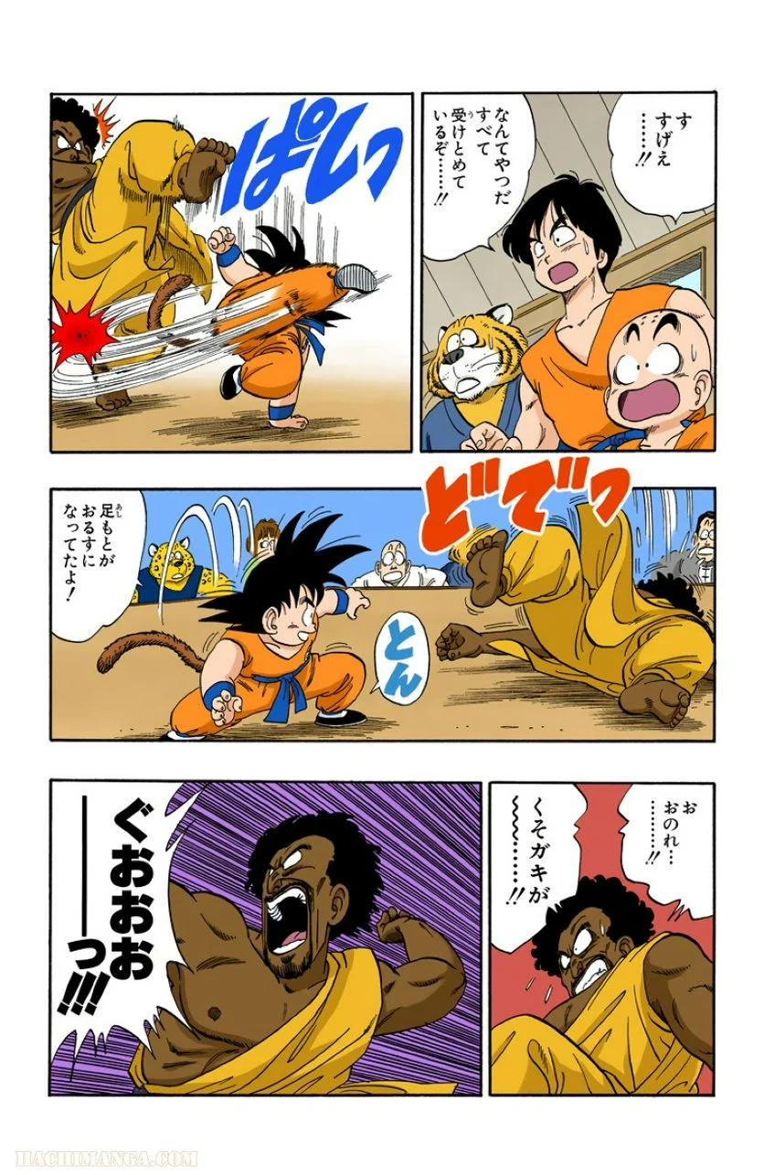 ドラゴンボール - 第10話 - Page 38