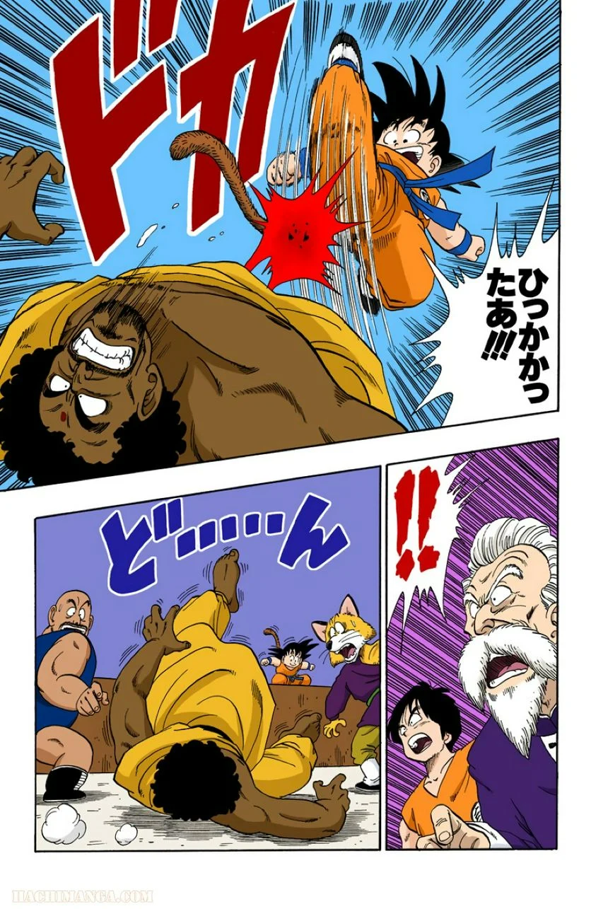 ドラゴンボール 第10話 - Page 42