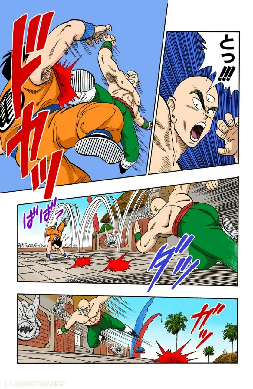 ドラゴンボール 第10話 - Page 70