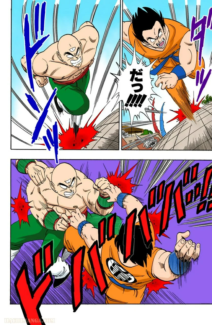 ドラゴンボール - 第10話 - Page 75