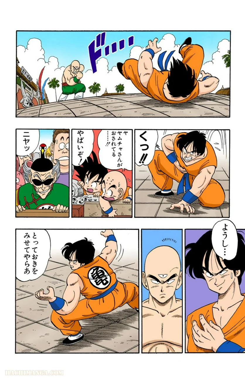 ドラゴンボール - 第10話 - Page 77