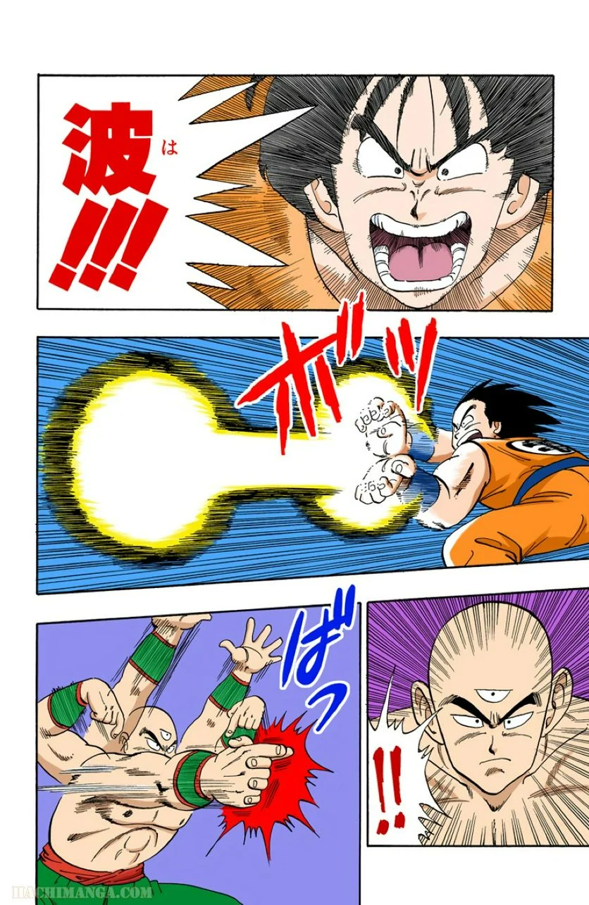 ドラゴンボール 第10話 - Page 79