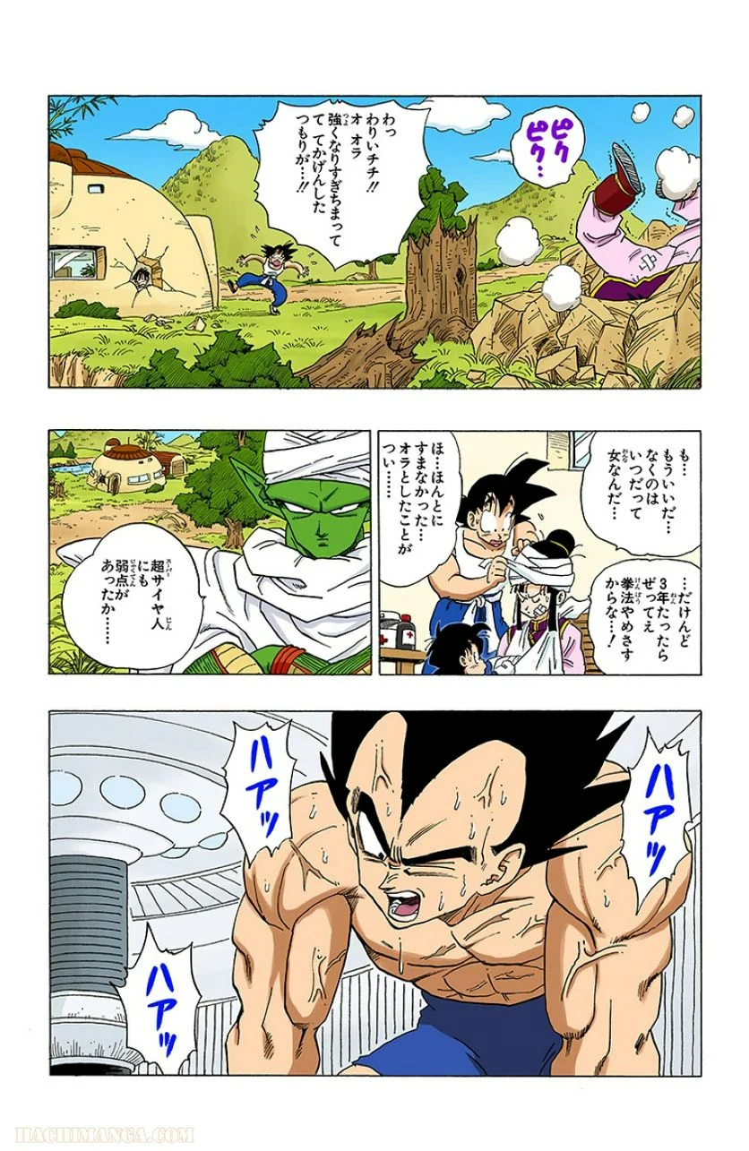 ドラゴンボール 第28話 - Page 115