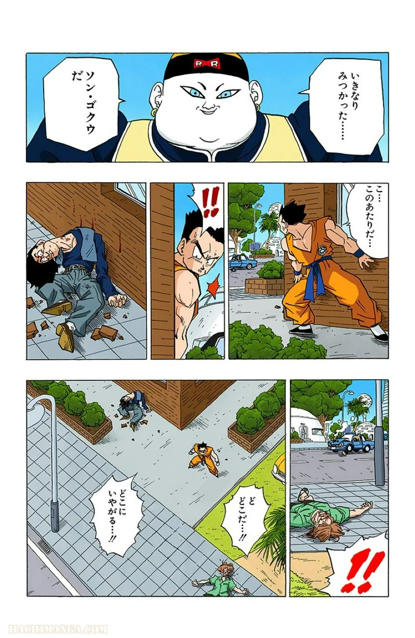 ドラゴンボール - 第28話 - Page 144