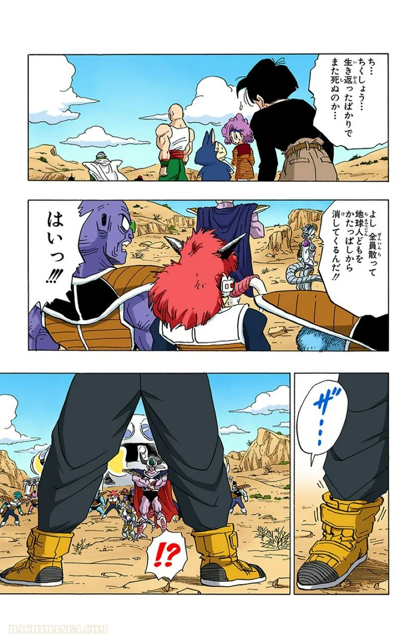 ドラゴンボール 第28話 - Page 16