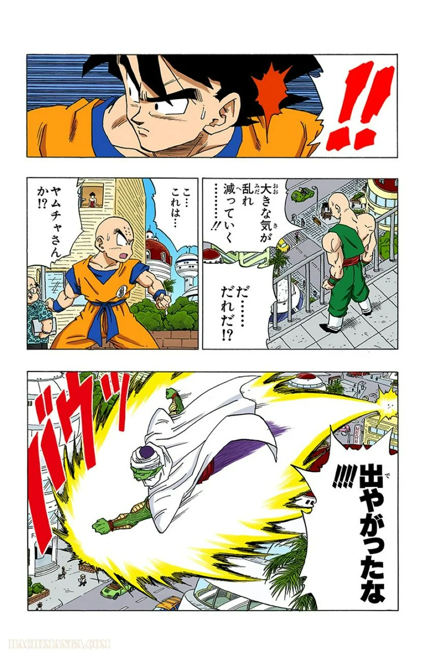 ドラゴンボール 第28話 - Page 152