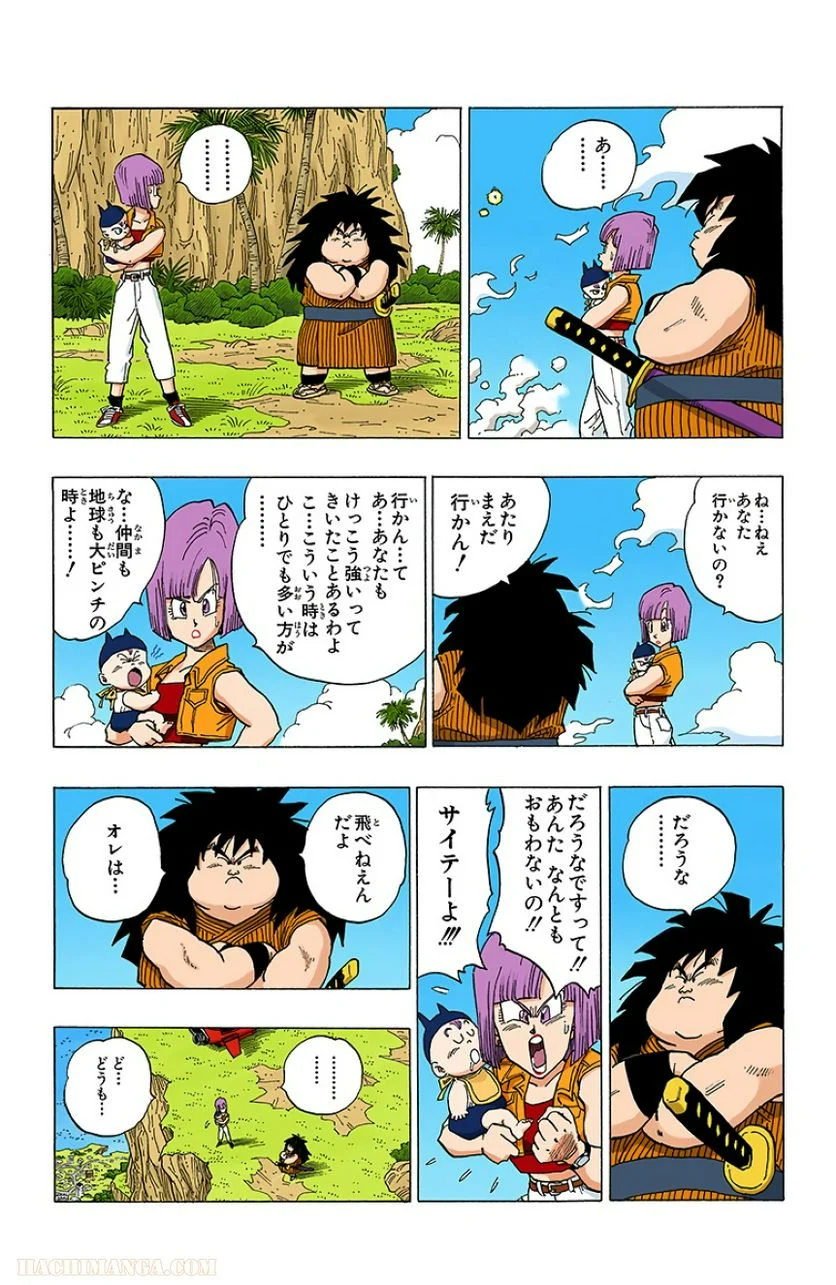 ドラゴンボール 第28話 - Page 170