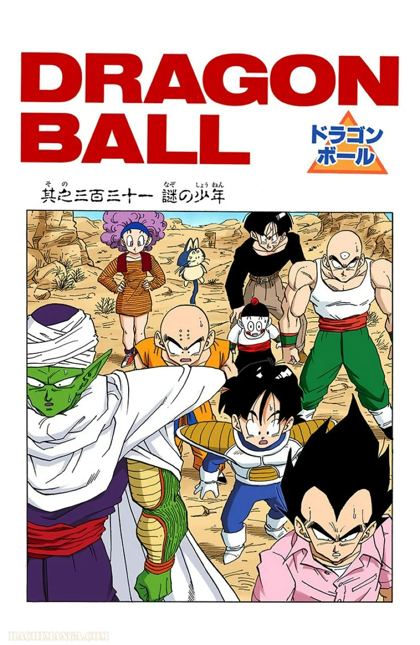 ドラゴンボール - 第28話 - Page 18