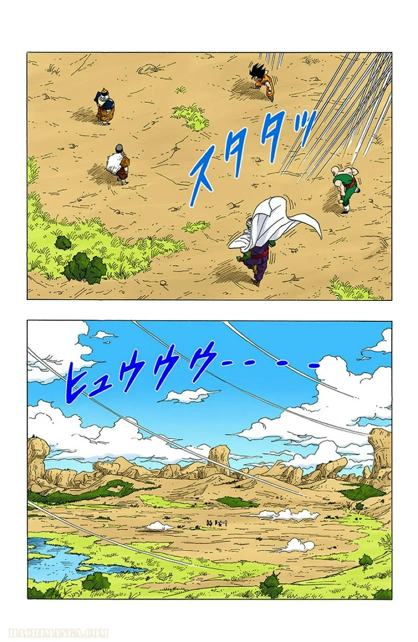 ドラゴンボール 第28話 - Page 172