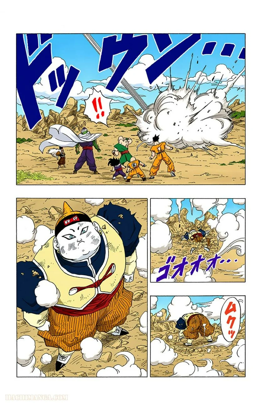 ドラゴンボール - 第28話 - Page 192