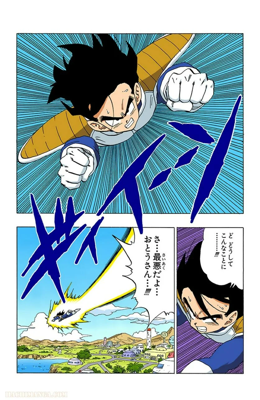 ドラゴンボール 第28話 - Page 3