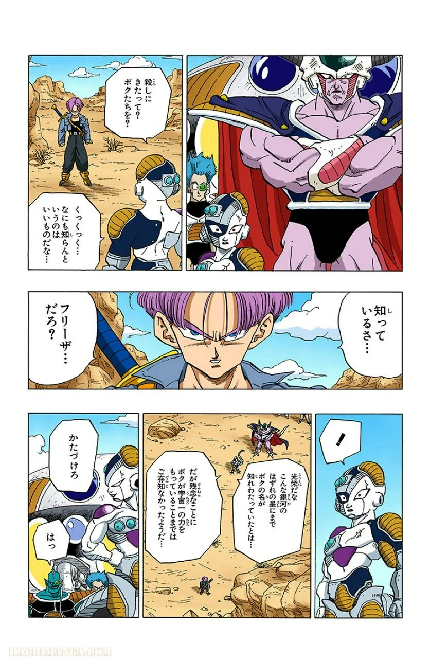 ドラゴンボール 第28話 - Page 21