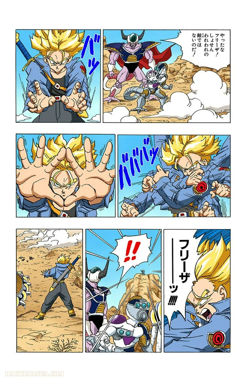 ドラゴンボール 第28話 - Page 33