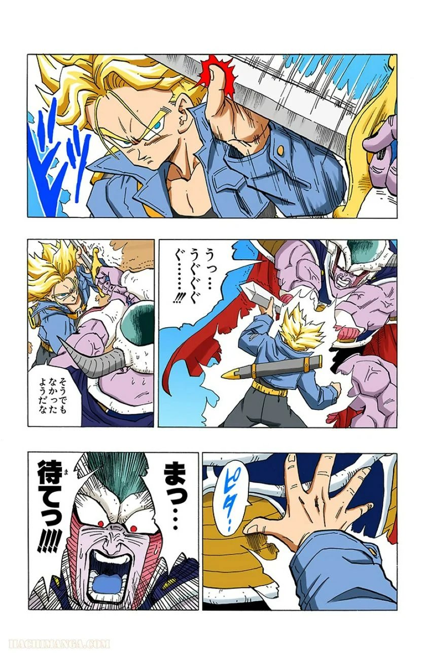 ドラゴンボール 第28話 - Page 47