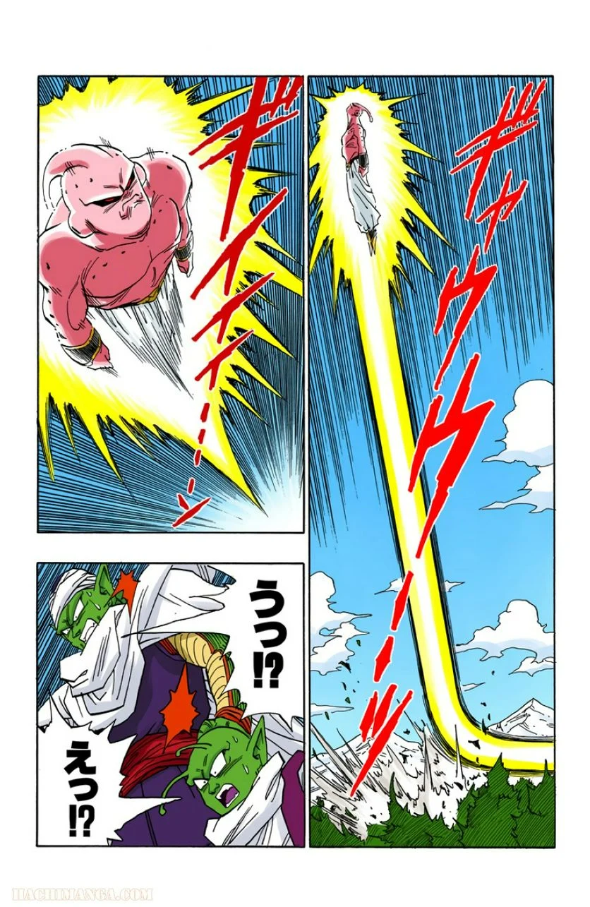 ドラゴンボール - 第41話 - Page 13