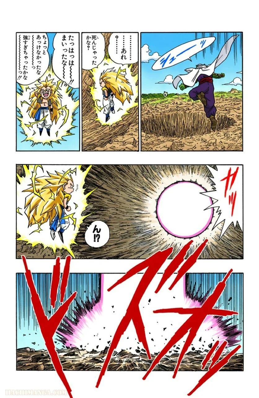 ドラゴンボール - 第41話 - Page 129