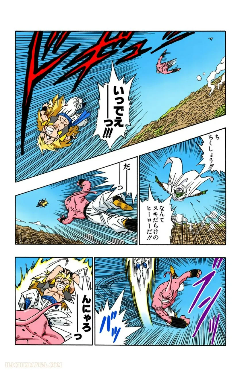 ドラゴンボール 第41話 - Page 135