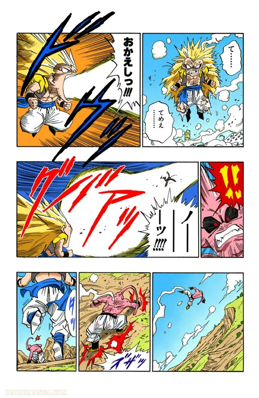 ドラゴンボール - 第41話 - Page 138