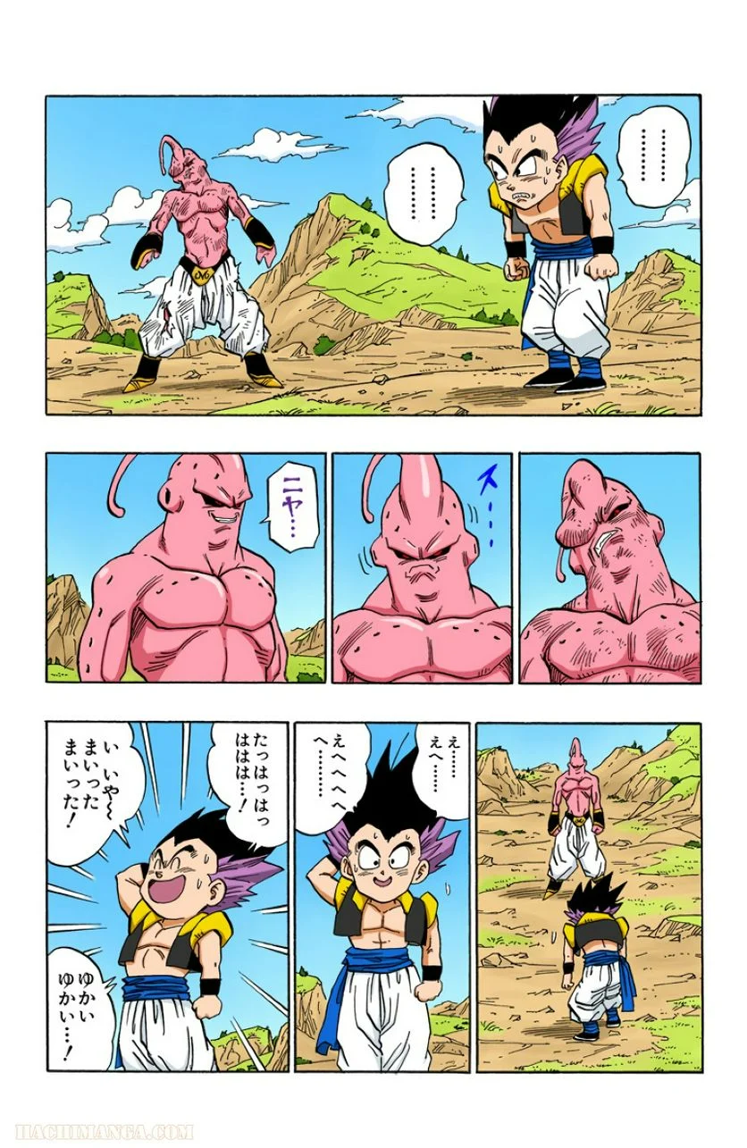 ドラゴンボール 第41話 - Page 143