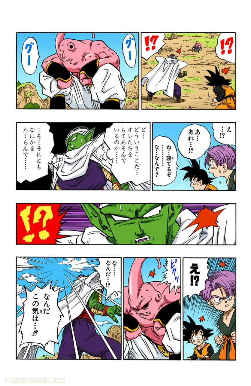 ドラゴンボール 第41話 - Page 154