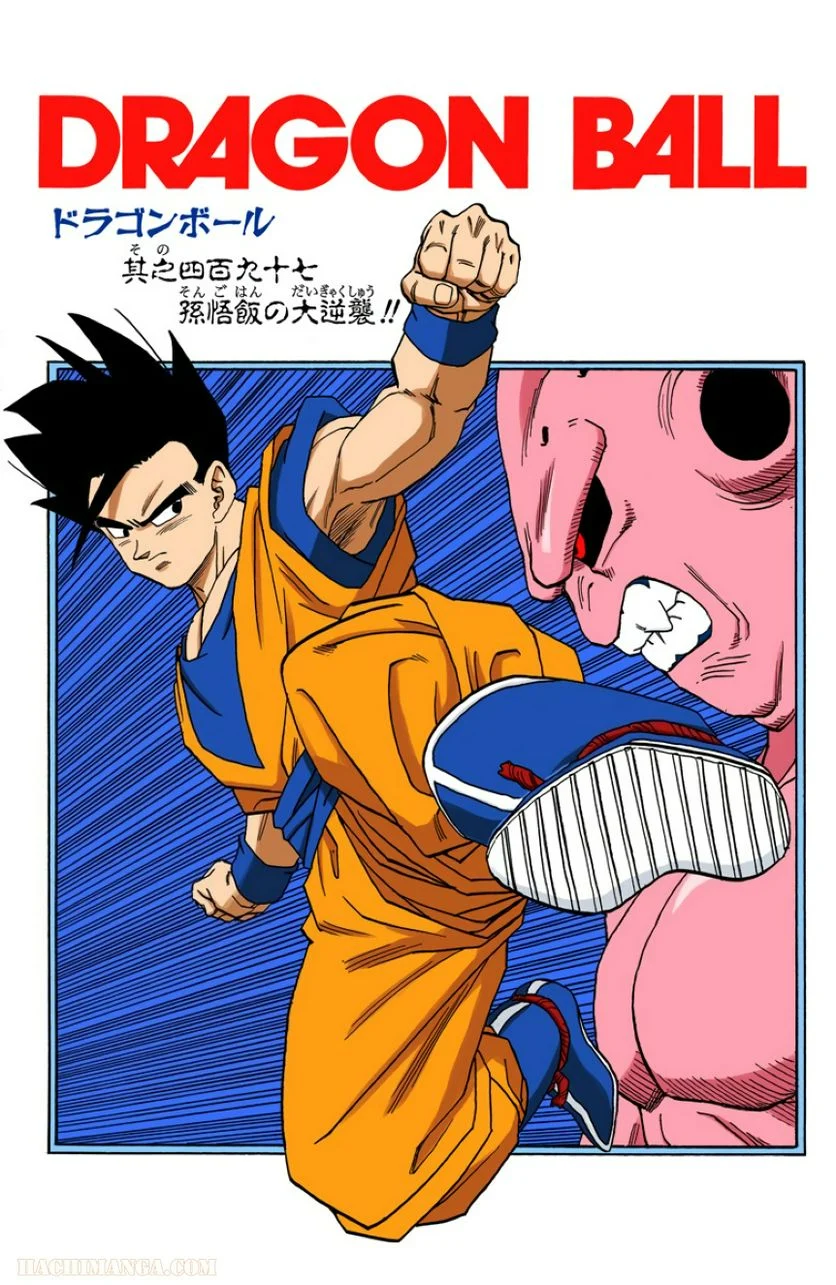 ドラゴンボール 第41話 - Page 156