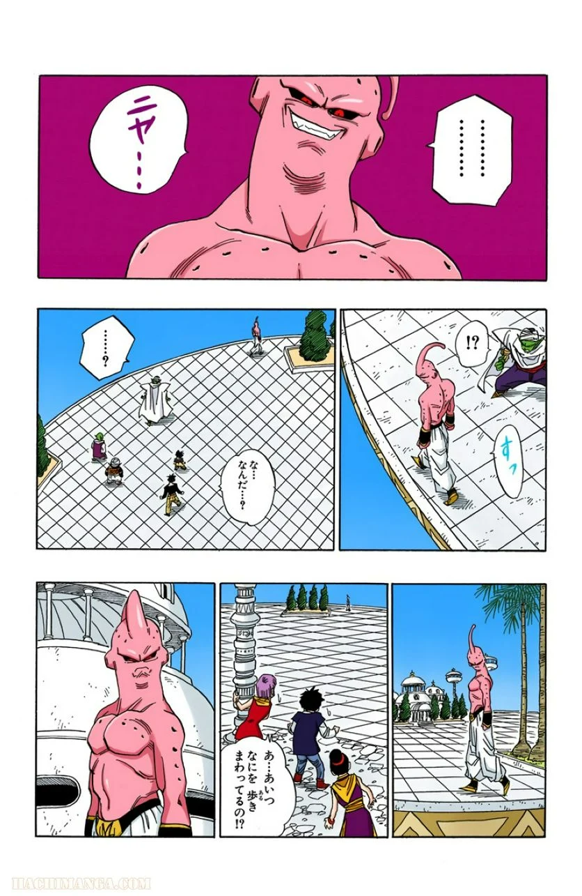 ドラゴンボール - 第41話 - Page 20