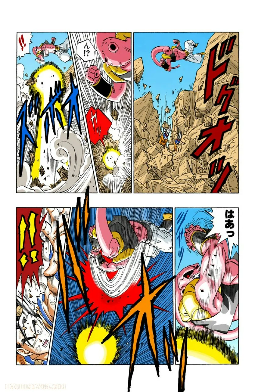 ドラゴンボール 第41話 - Page 214