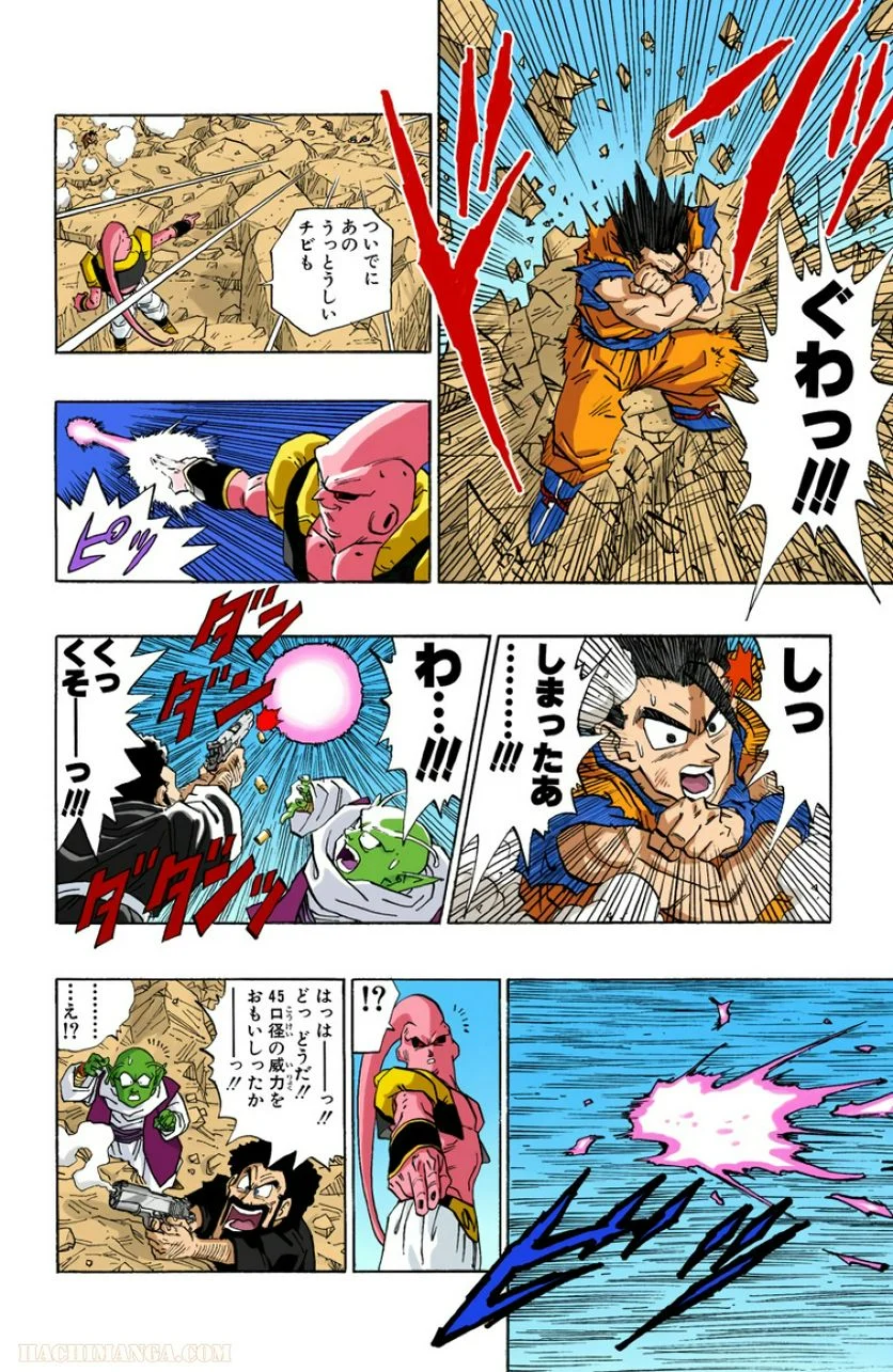 ドラゴンボール 第41話 - Page 221