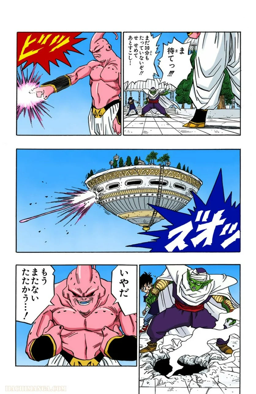 ドラゴンボール - 第41話 - Page 40