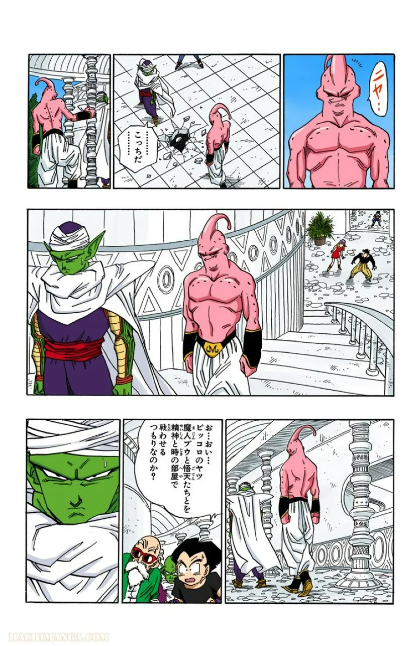 ドラゴンボール 第41話 - Page 42