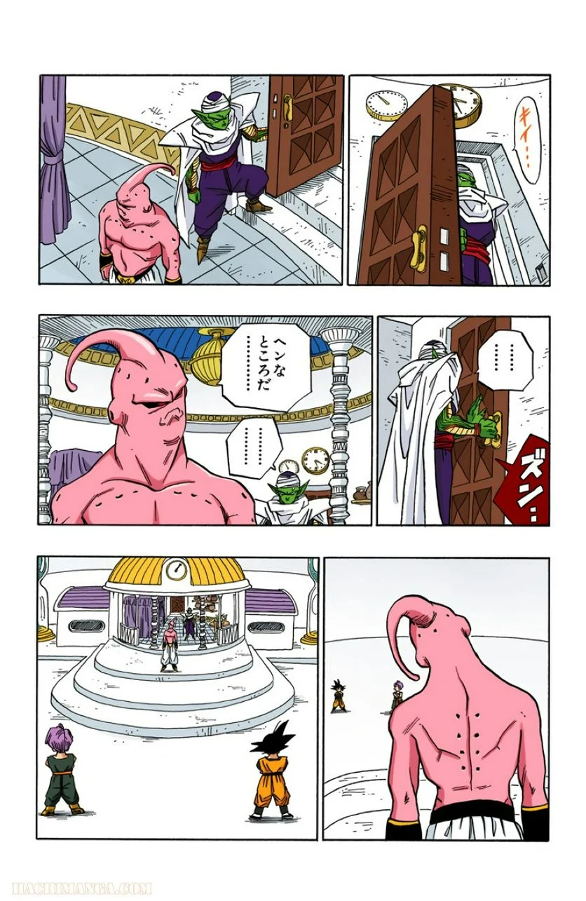 ドラゴンボール - 第41話 - Page 50