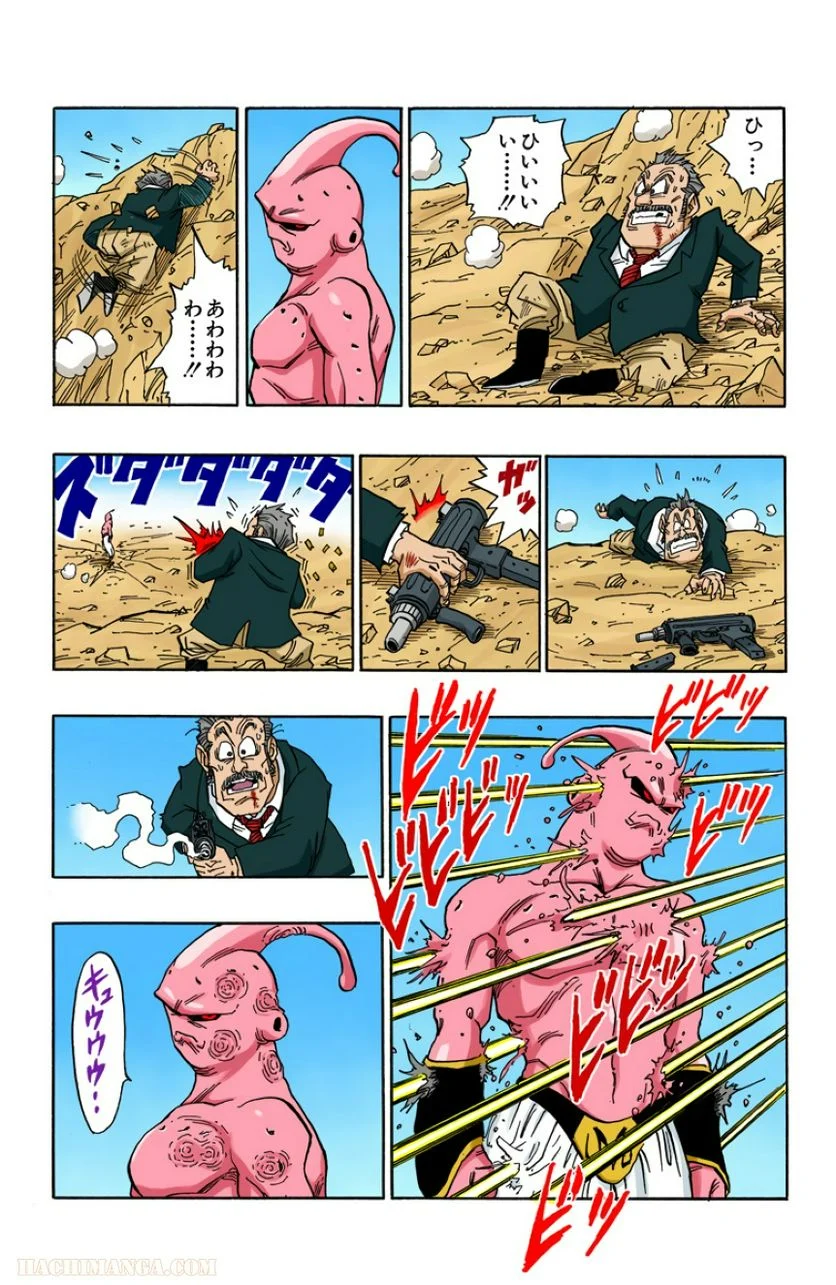 ドラゴンボール 第41話 - Page 6