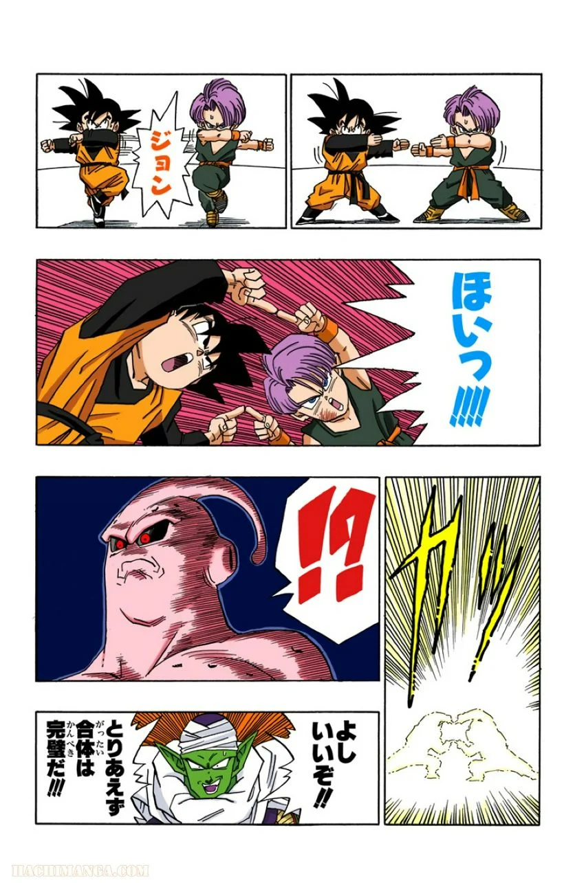 ドラゴンボール 第41話 - Page 54