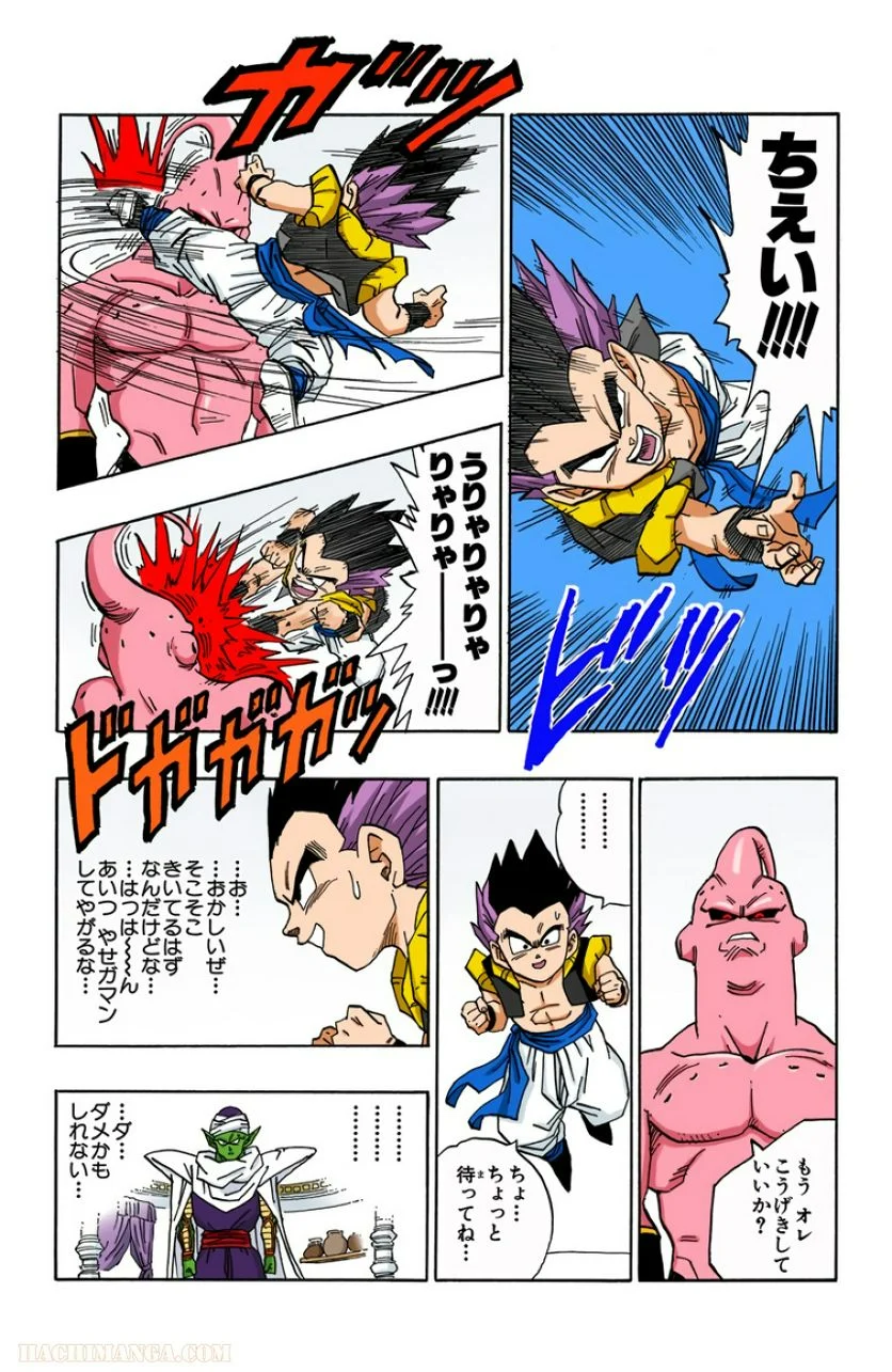 ドラゴンボール 第41話 - Page 56