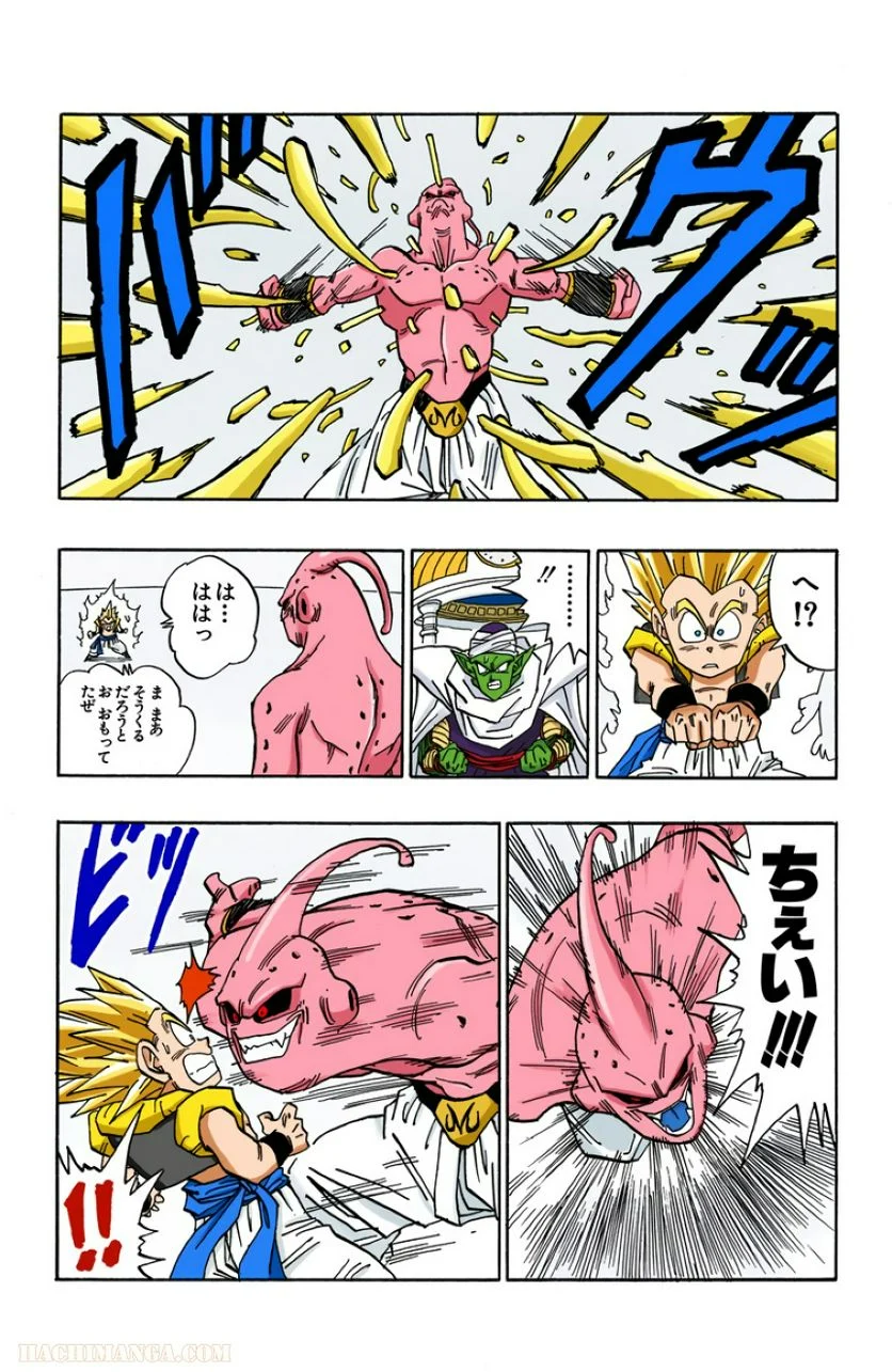 ドラゴンボール 第41話 - Page 66