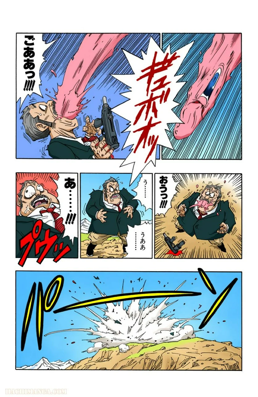 ドラゴンボール 第41話 - Page 8