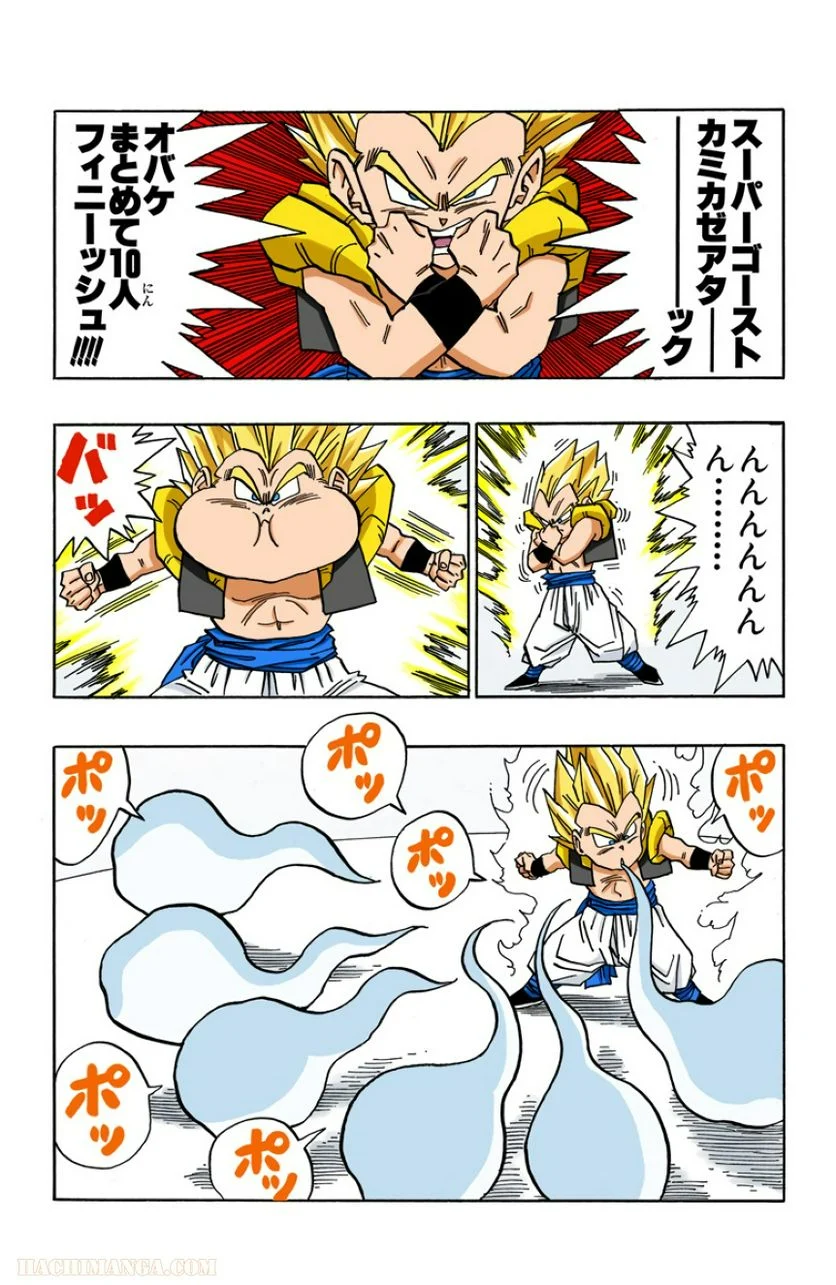 ドラゴンボール 第41話 - Page 76