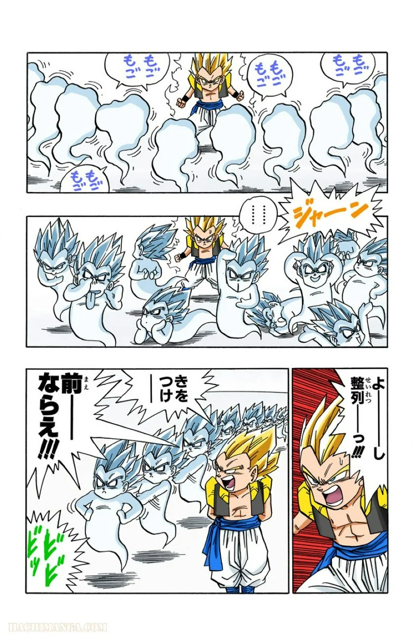 ドラゴンボール 第41話 - Page 77