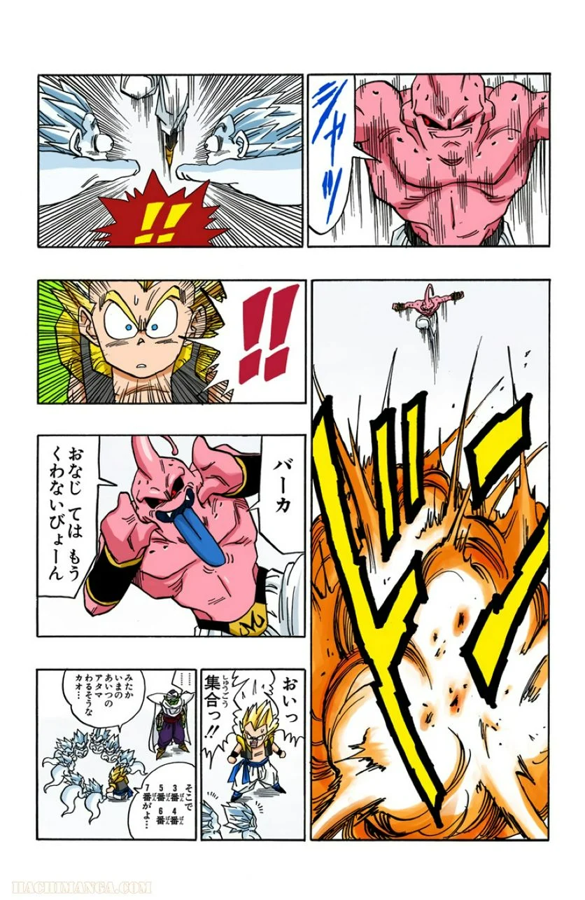 ドラゴンボール 第41話 - Page 80