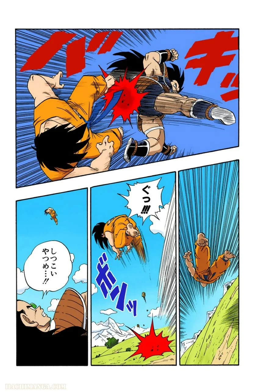 ドラゴンボール - 第17話 - Page 101