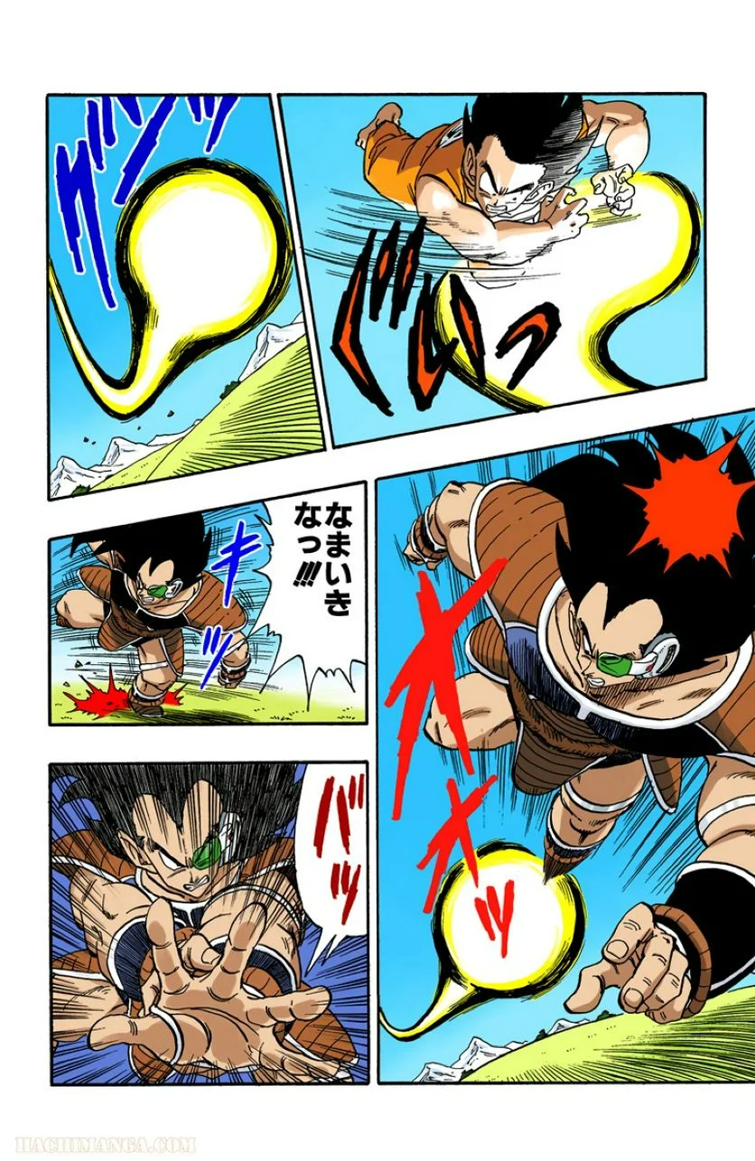 ドラゴンボール 第17話 - Page 105