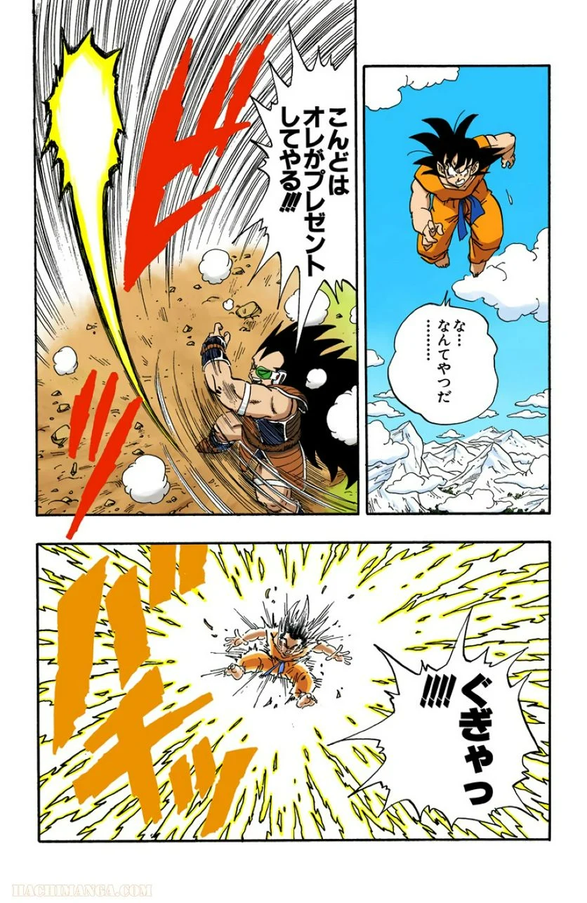 ドラゴンボール 第17話 - Page 107