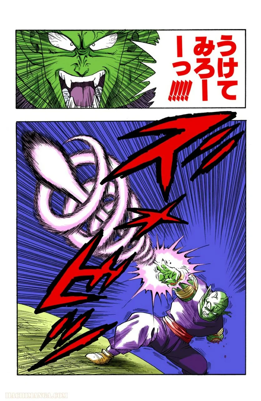 ドラゴンボール 第17話 - Page 110