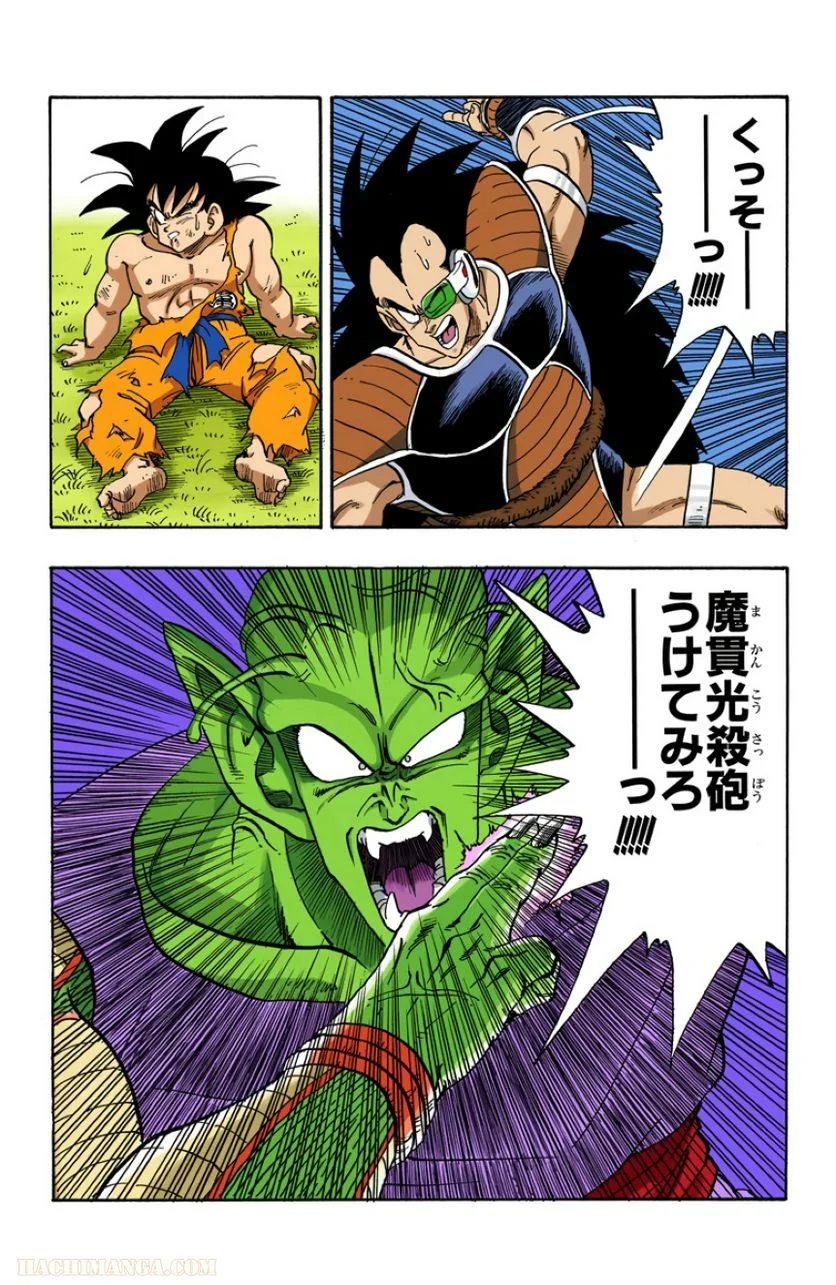 ドラゴンボール 第17話 - Page 113