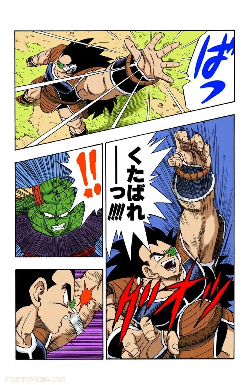 ドラゴンボール 第17話 - Page 119